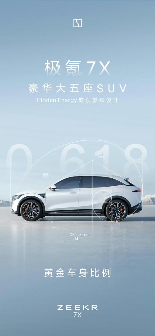 深圳39雪佛兰的品牌故事与传播，极氪X紧凑型SUV的时尚与科技